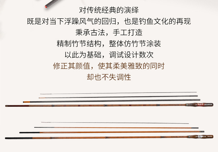 鲫鱼竿_05.jpg