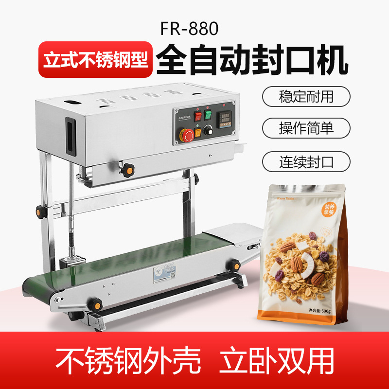 Xinkong marca FR-880LW vertical automático líquido continuo máquina de sellado vertical máquina de sellado de calor bolsa de vacío máquina de sellado
