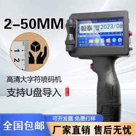 B7智能喷码机触屏日期二维码喷印printer高清速干喷码机手持型