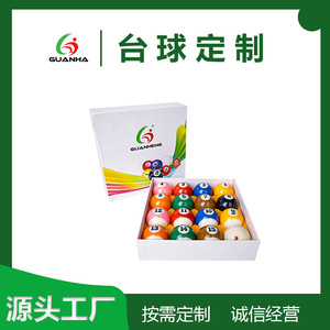 美式黑八台球图案印刷盒装桌球子酚醛树脂十六彩台球子厂家定 制