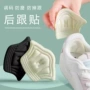 磨损修复运动鞋后跟贴