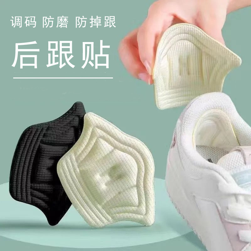 Wholesale Sports Shoe Anti-Slip Heel Pads, Shoe Size Reducer, Heel Hole and Wear Repair, Anti-Wear Heel Stickers