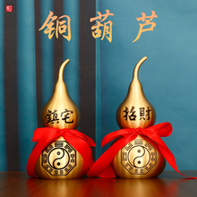 黃銅拉絲工藝八卦葫蘆擺件書房辦公室玄關創意禮品百福葫蘆掛件
