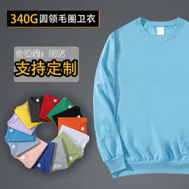 男士圆领卫衣定制工作服印logo班服情侣装春秋季落肩男女休闲款