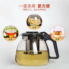 闷茶壶玻璃泡茶壶养生大容量耐热家用冷水壶冲泡茶器茶具套装厂家