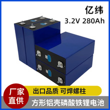 �|��280��3.2v�����F��о늄�܇��ͥ��܇�����Դ����w�늳�A