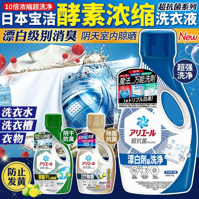 Japan Imported Procter & Gamble Bold Laundry Detergent Candy Floral Fragrance Natural Softener Antibacterial Decontamination Fluorescent Agent-Free 640g Japan Imported Procter & Gamble Bold Laundry Detergent Candy Floral Fragrance Natural Softener Antibacterial Decontamination Fluorescent Agent-Free 640g