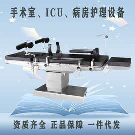 电动手术床图片手术台价格手术台电动医院多功能手术床