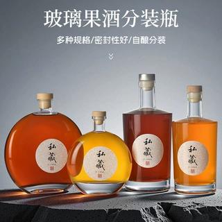 批发现货玻璃透明果酒瓶有时十九岁洋酒瓶自酿葡萄酒瓶密封带盖