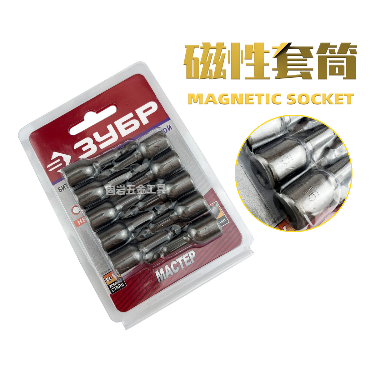 新款厂家外贸跨境批发10件套磁性套筒批头五金工具电钻配件8X45MM