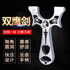 Slingshot 304 Stainless Steel Line Cut Huaijiao Foreign Trade Hawk Five -Star Double Eagle Sword Flat Slim Slingshot Cross -border Bow