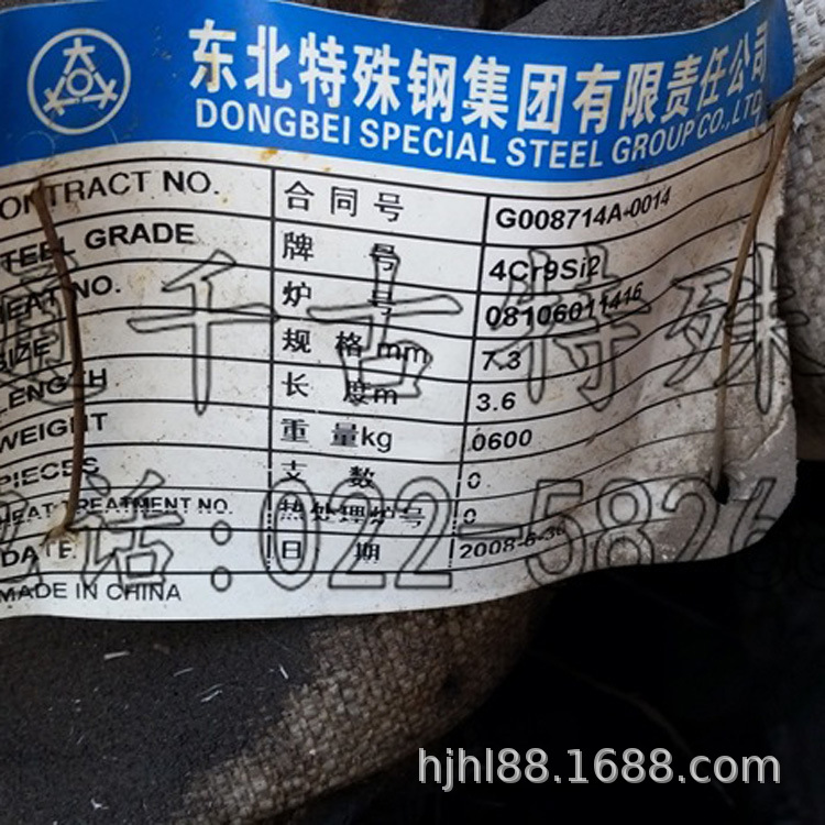 现货销售气阀钢4Cr9Si2圆钢  常备4Cr9Si2钢锭    国军标常备现货