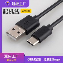 type-c늾ƄԴ늌usbԴCtpc typc-c̾20 50cm