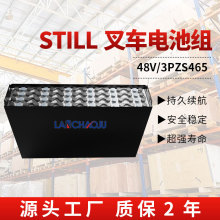 STILL늄ӂ}����܇�Ѹ�܇FM-X10/12�ƿ48V465AH 3PZS�U����늳�