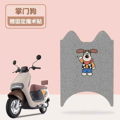 Emma Yo Mai m320 battery car electric car foot mat foot mat foot mat pedal mat modified decorative accessories (Electric vehicle foot mat) - handdog-gray-bottom