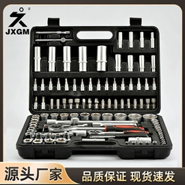 家用组合工具;机修组合工具;套筒扳手