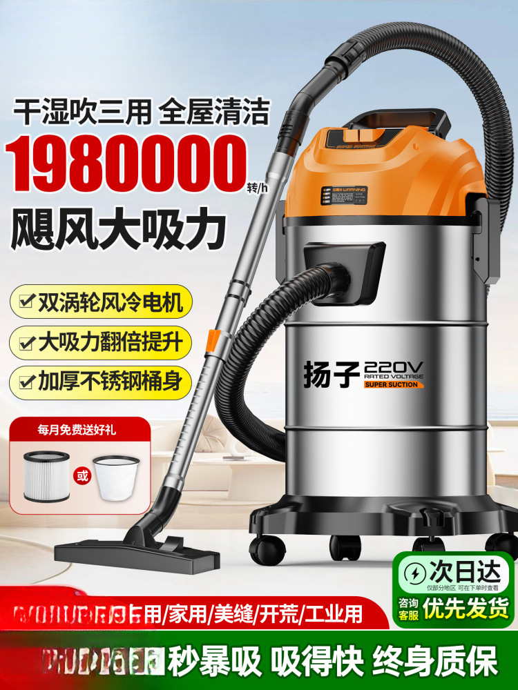 扬子工业吸尘器家用大吸力车用大功率保洁地毯装修美缝吸尘机