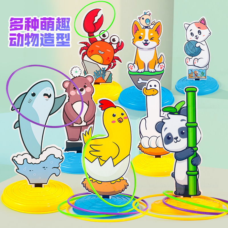 Children's ring toy ring educational toy ring ring indoor and outdoor parent-child interactive kindergarten competition game