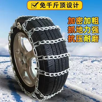 anti-skid chain universal snow relief Tire snow chain