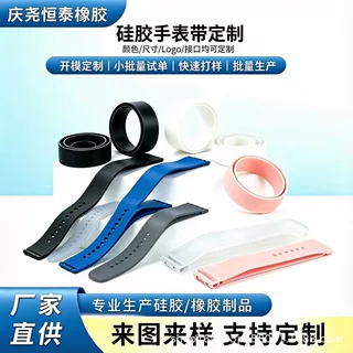 硅胶手表带运动防水透气亲肤替换腕带多色可选支持LOGO非标开模定
