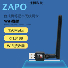 ZAPO W90 RTL8188ETV 无线网卡 广告机无线WIFI接收器  随身wifi