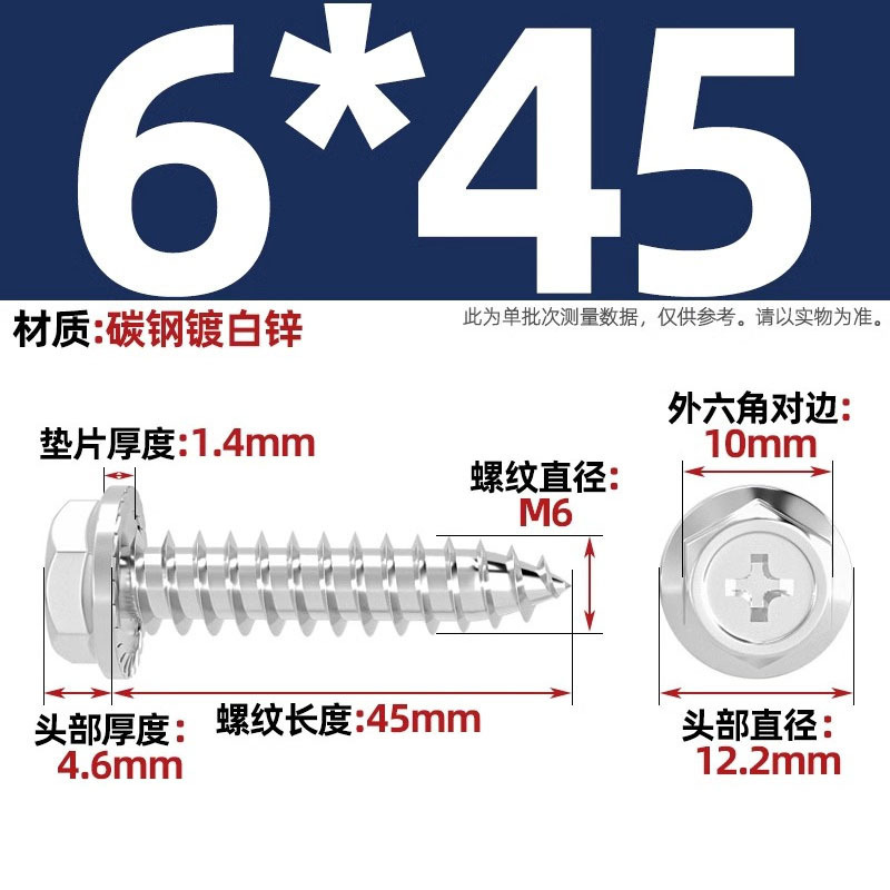 碳钢十字凹穴法兰面外六角自攻螺丝尖尾带垫钻尾木螺钉M3M4M5M6mm|undefined