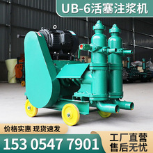 UB-6双缸活塞泵 桥梁路面预应力注浆泵 建筑用小型水泥浆注浆机