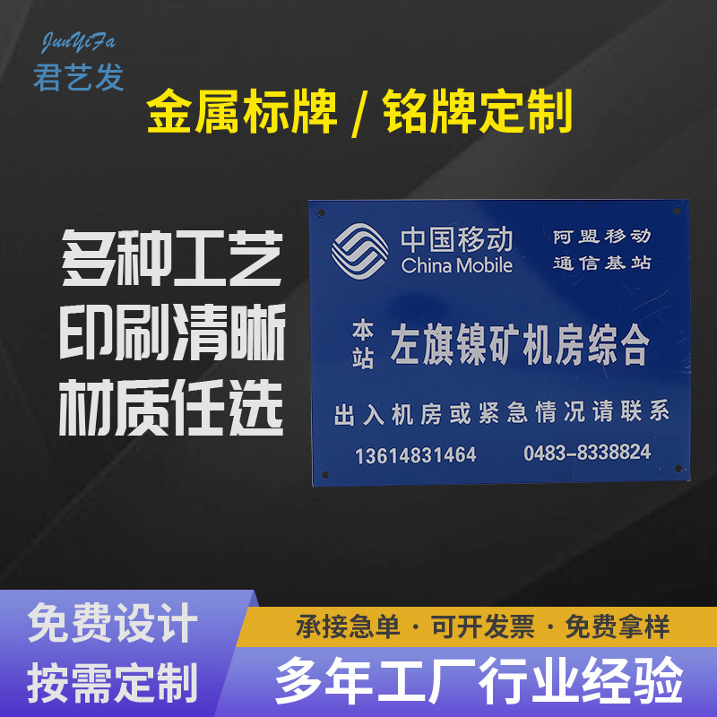金属标牌不锈钢反光牌 反光铭牌铝板丝印提示牌 冲压腐蚀铝标牌