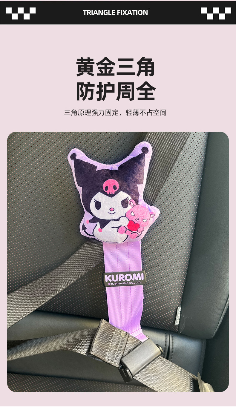 Kuromi Kidsren's Seat Belt Buckle Car Seat Belt Extension Connector Limiter Holder Anti-Stranglehold Female