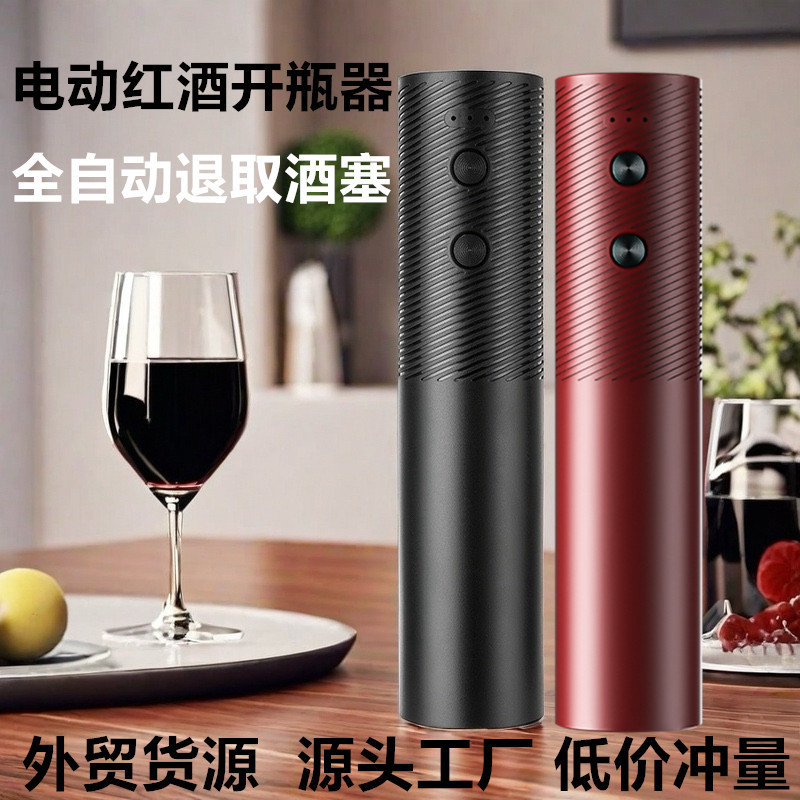Electric Wine Opening Bottle Opener Automatic Charging Household Wine Opener Wine Opener Bottle Opening and Capping Bottle Artifact