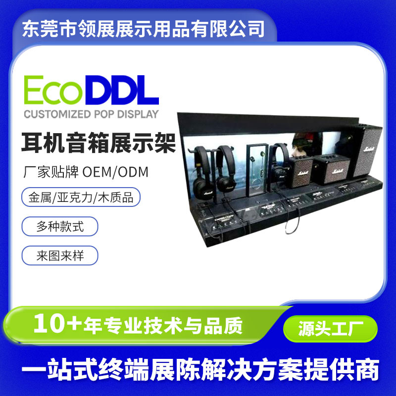 蓝牙耳机耳塞展示架 亚克力阶梯展示架 桌面陈列架数码产品展示台
