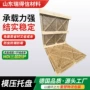 模压熏蒸生产货物木托盘