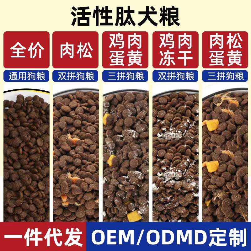 散粮狗狗主粮通用冻干多拼小型犬泰迪大型犬宠物粮犬粮批发40斤装