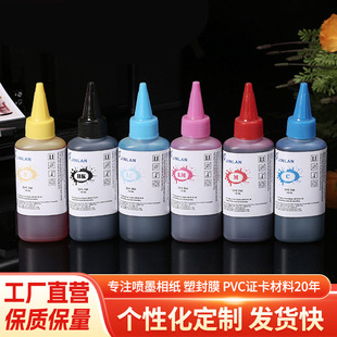 ���m��ī��ӡ�CȾ��īˮ�����ݴ����B��100ml�S�����l�ɼ�ī