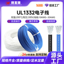 ul1332电子线特氟龙高温线30-10AWG氟塑料FEP内部连接耐温耐压线