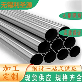 不锈钢圆管;不锈钢板;工业圆钢