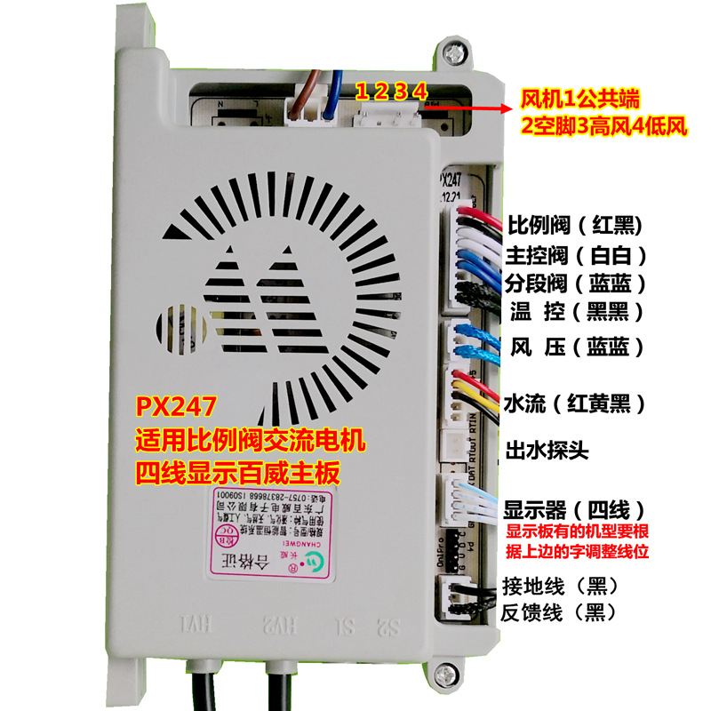 适用百威恒温燃气热水器主板巨百伟就华美骏达永润欣清乙电脑主板