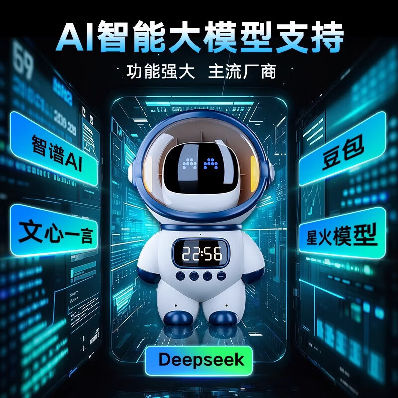 deepseek スマート スピーカー ビーン バッグ AI スマート オーディオ AI 大型モデル ビーン バッグ チャット ロボット Bluetooth スピーカー|undefined