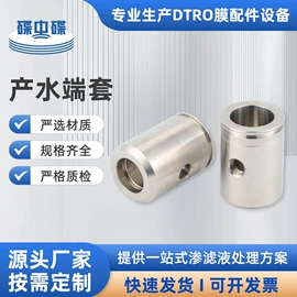 污水处理设备;其他工业用清洗剂;滤膜