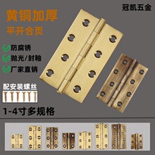黄铜合页木门暗装折叠柜门合叶静音加厚家具平开黄铜合页铰链配件