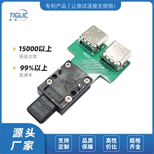 品牌直供USB TYPE C测试转接头 TYPE C测试头 DA-024M464转接头