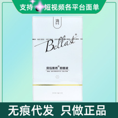 ベラスト. 菌液5枚/箱量が多いので、お客様に相談して、痕跡がなくて現物の速達を代行します