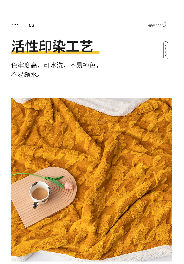 千鸟格提花羊羔绒毯_06.jpg