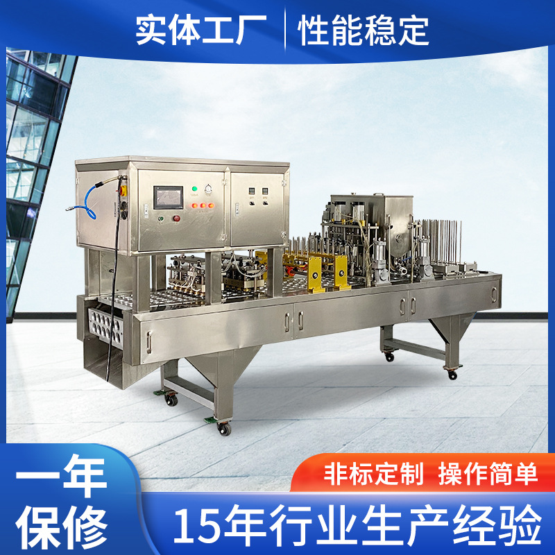 奶茶封口封杯机装封口机灌装封口机奶茶封口机灌装封口机