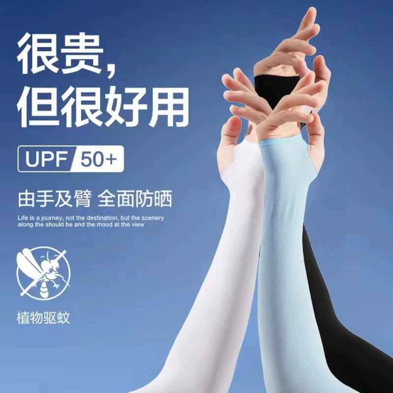 Солнцезащитные перчатки ледяные рукава летние ледяные шелковые солнцезащитные рукава женские УФ-защита мужские и женские спортивные защиты рук на открытом воздухе оптом