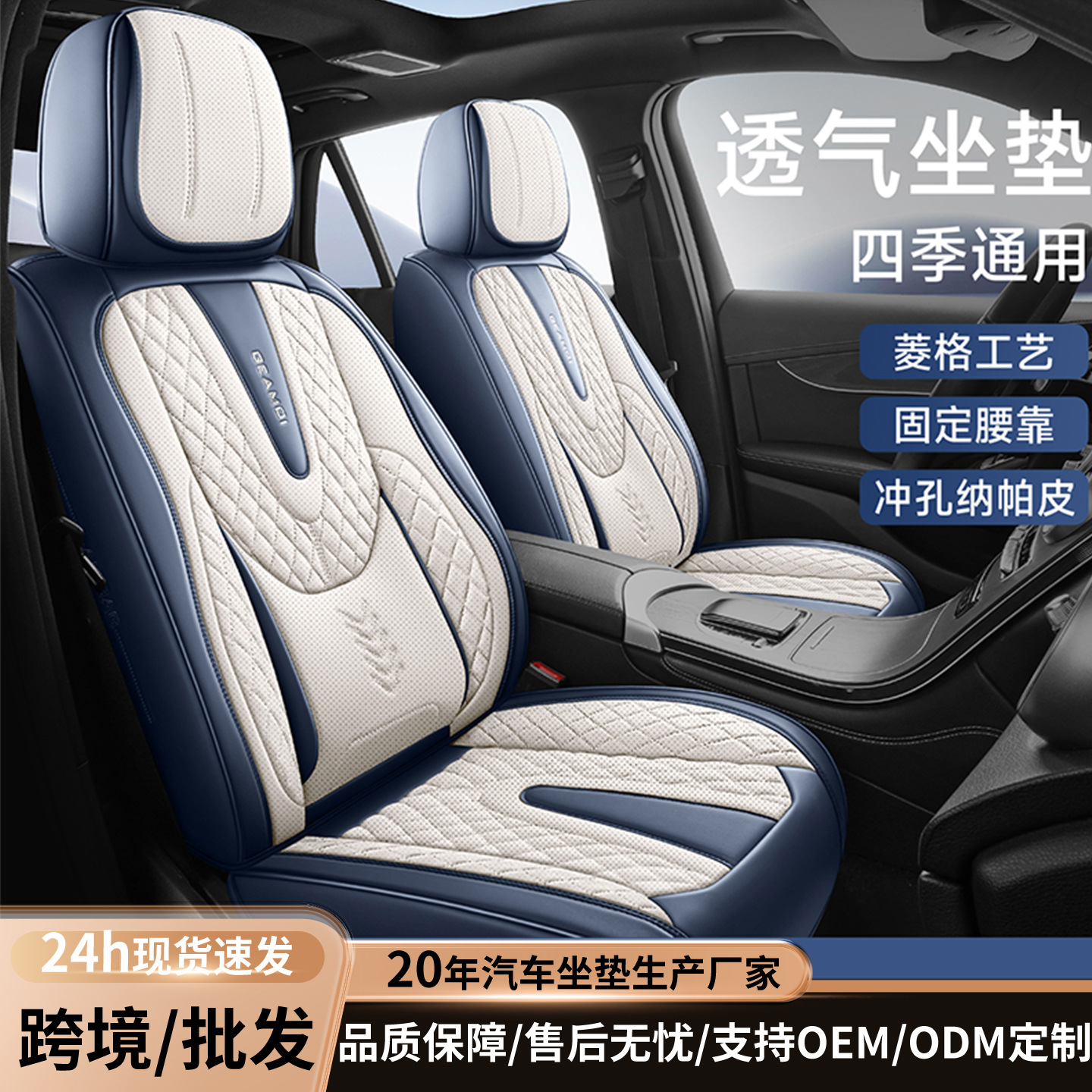 2026跨境新品汽车坐垫3D全包立体Napa皮座椅套腰靠垫四季通用座垫