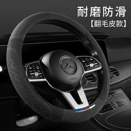 跨境亚马逊方向盘套 翻毛皮圆型汽车把套 四季运动风方向盘把套