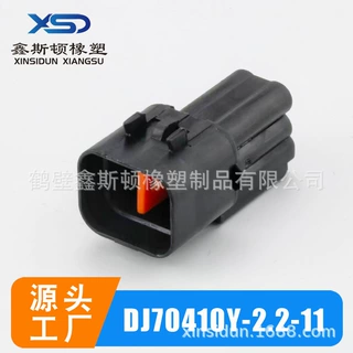 DJ70410Y-2.2-11  PP0447501 DJ7043A-2.2-11汽车线束防水连接器