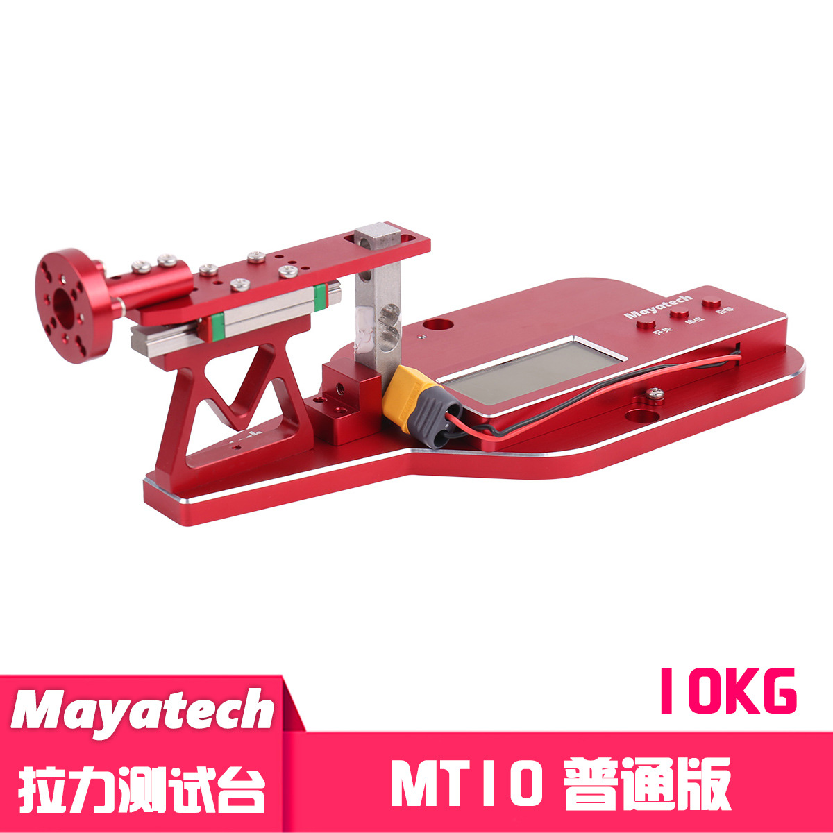 Mayatech MT10PRO + 5KG 10KG modelo de avión canado paleta motor medidor de tensión banco de pruebas colección