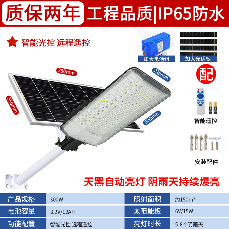 Ingeniería municipal Fabricante de farolas solares al aire libre cabezal de farola led solar impermeable lámpara solar lámpara exterior